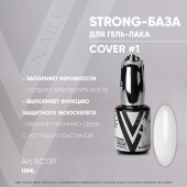 STRONG BASE COVER #1 18мл