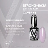 STRONG BASE COVER #5 18мл