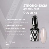 STRONG BASE COVER #6 18мл