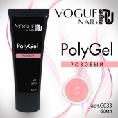 PolyGel розовый