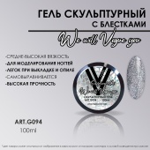 We will Vogue you 100мл