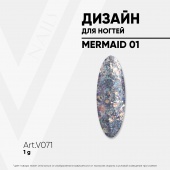 Дизайн для ногтей MERMAID 01