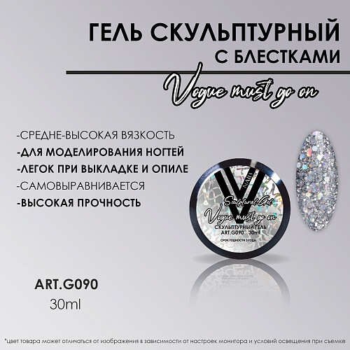 Vogue must go on 30мл