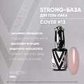 STRONG BASE COVER #13 18мл
