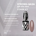STRONG BASE COVER #16 18мл